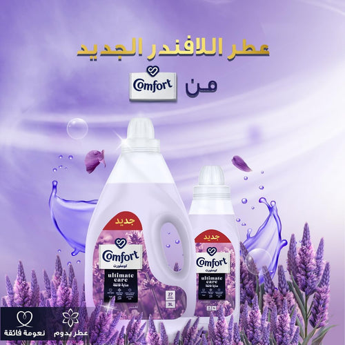 Comfort Fabric Softener 1L — Add-on