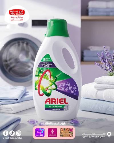 Ariel Power Gel